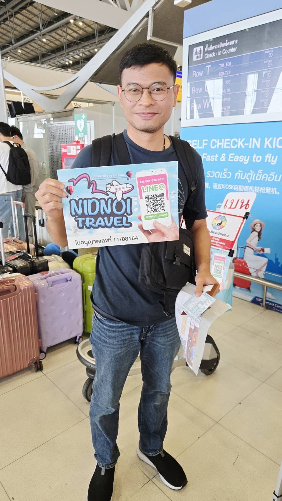 ภาพส่งกรุ๊ป