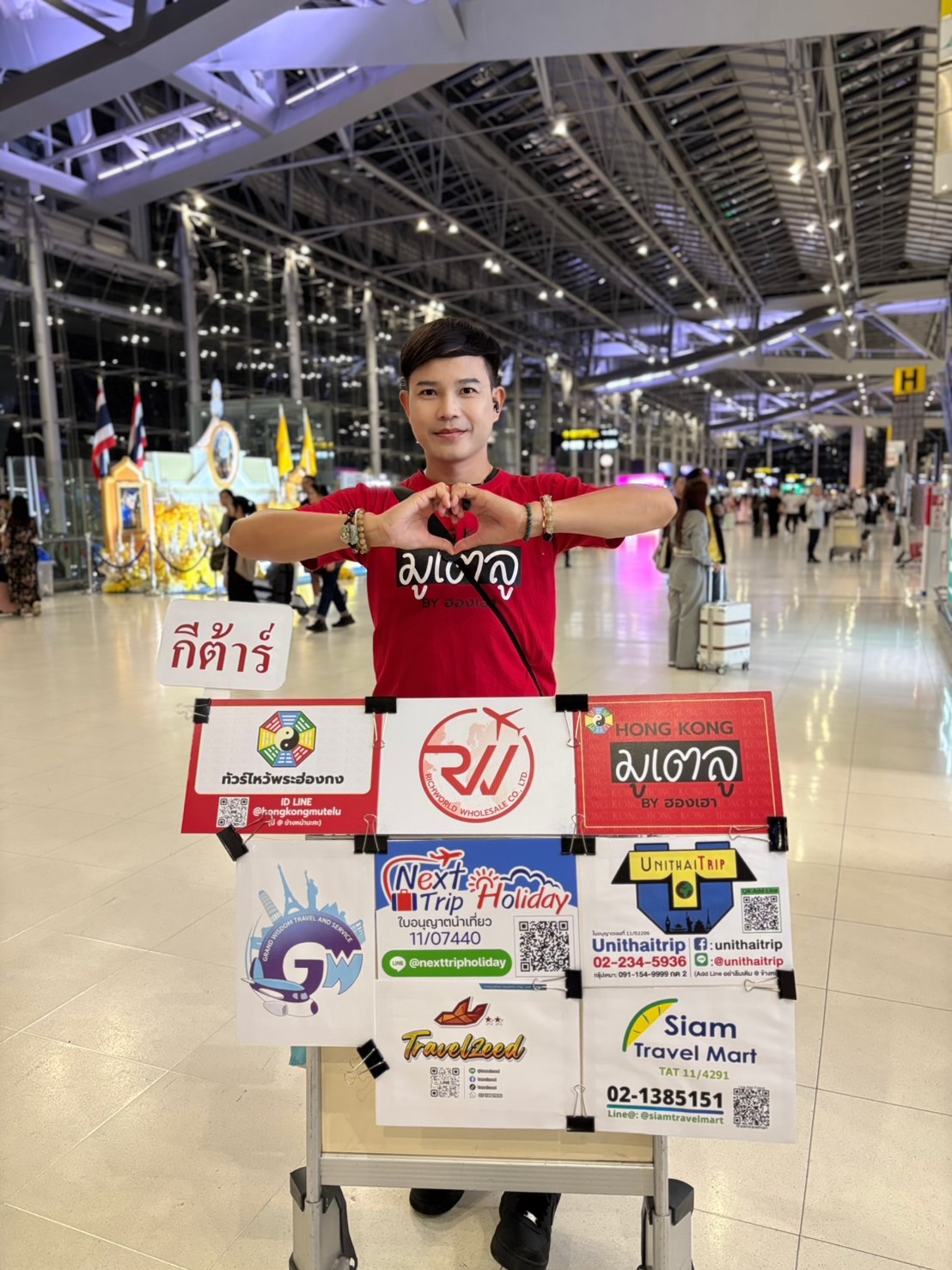 ภาพส่งกรุ๊ป