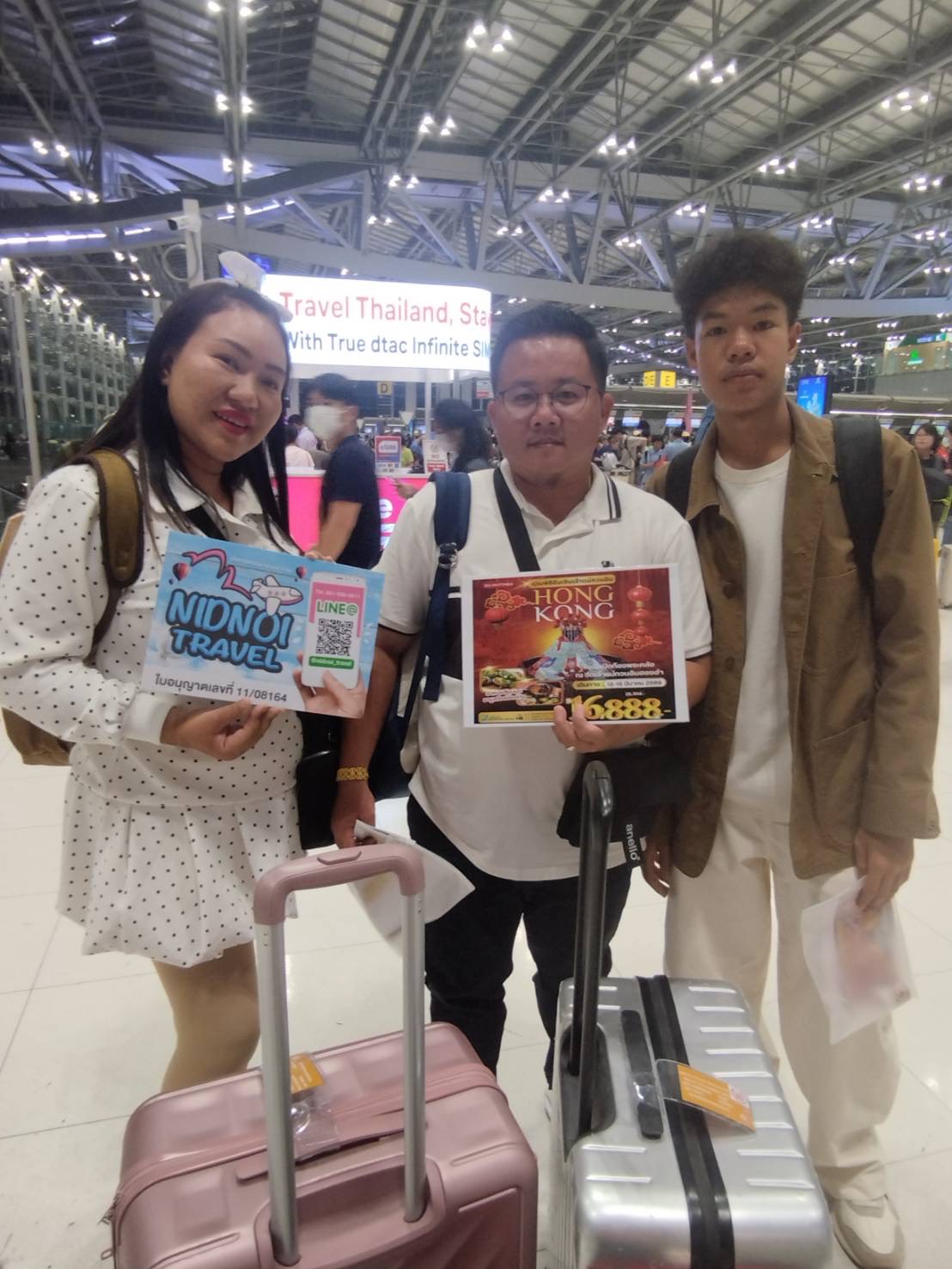 ภาพส่งกรุ๊ป