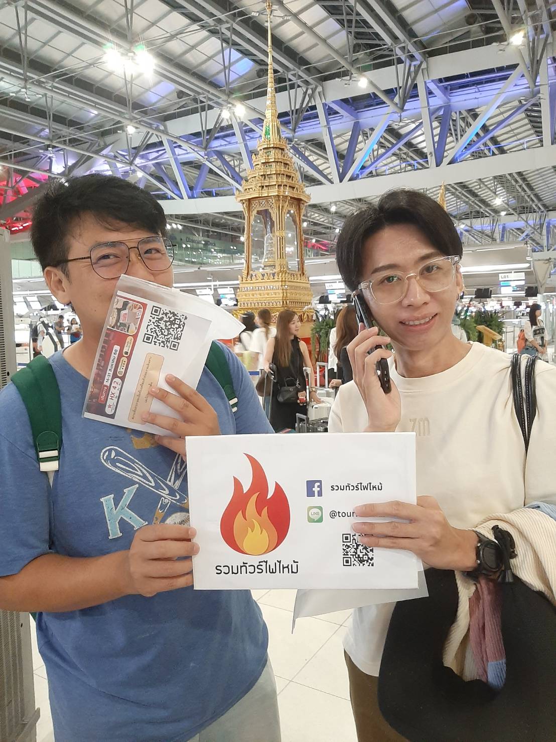 ภาพส่งกรุ๊ป