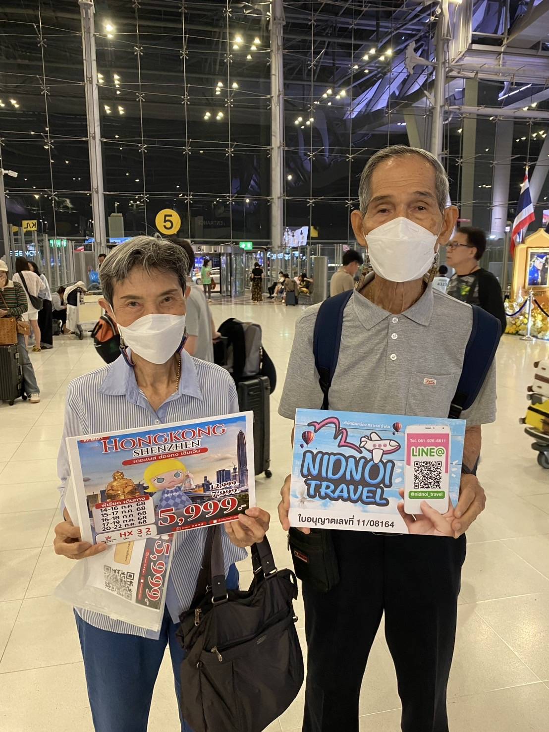 ภาพส่งกรุ๊ป