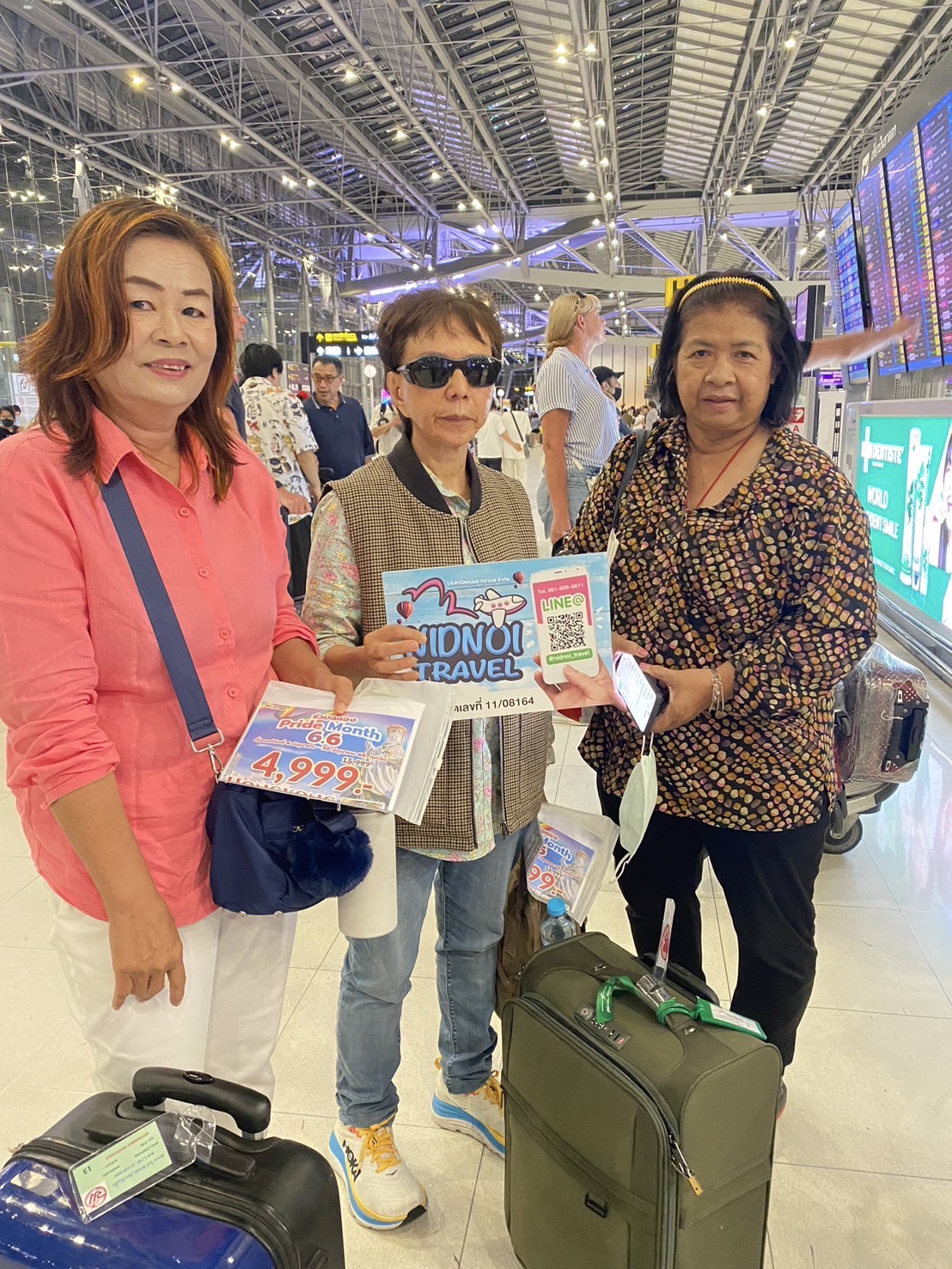 ภาพส่งกรุ๊ป