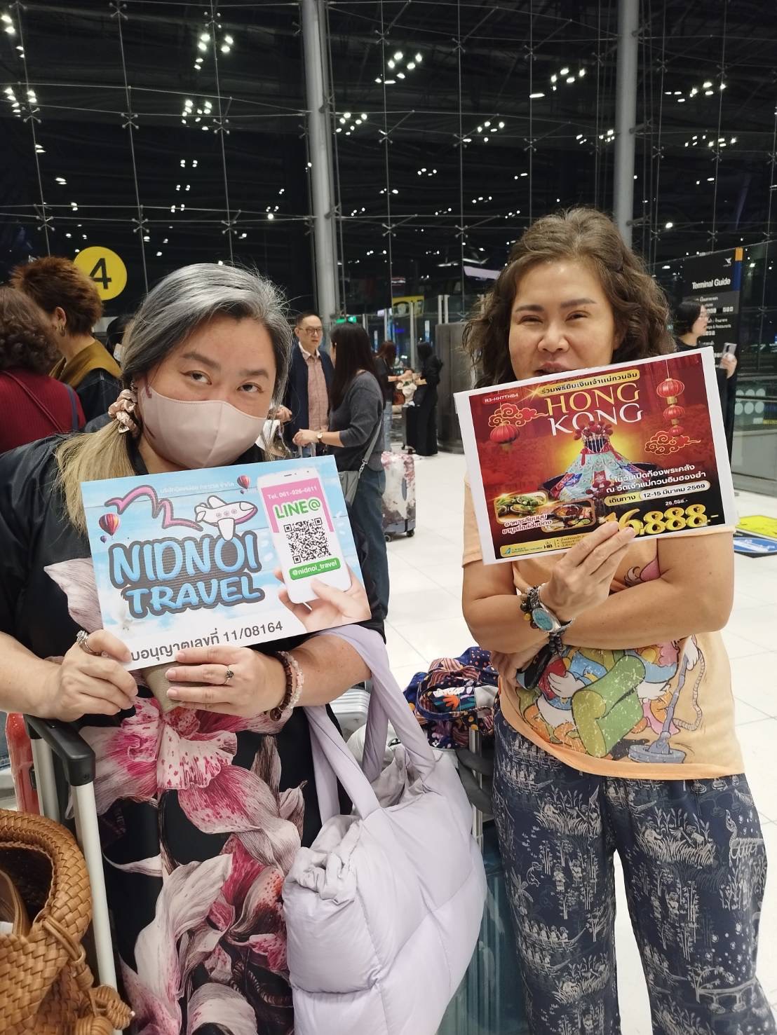 ภาพส่งกรุ๊ป