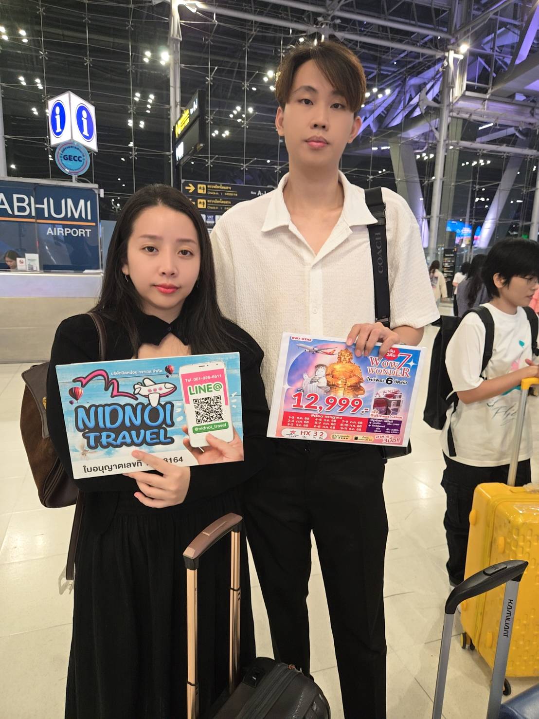 ภาพส่งกรุ๊ป