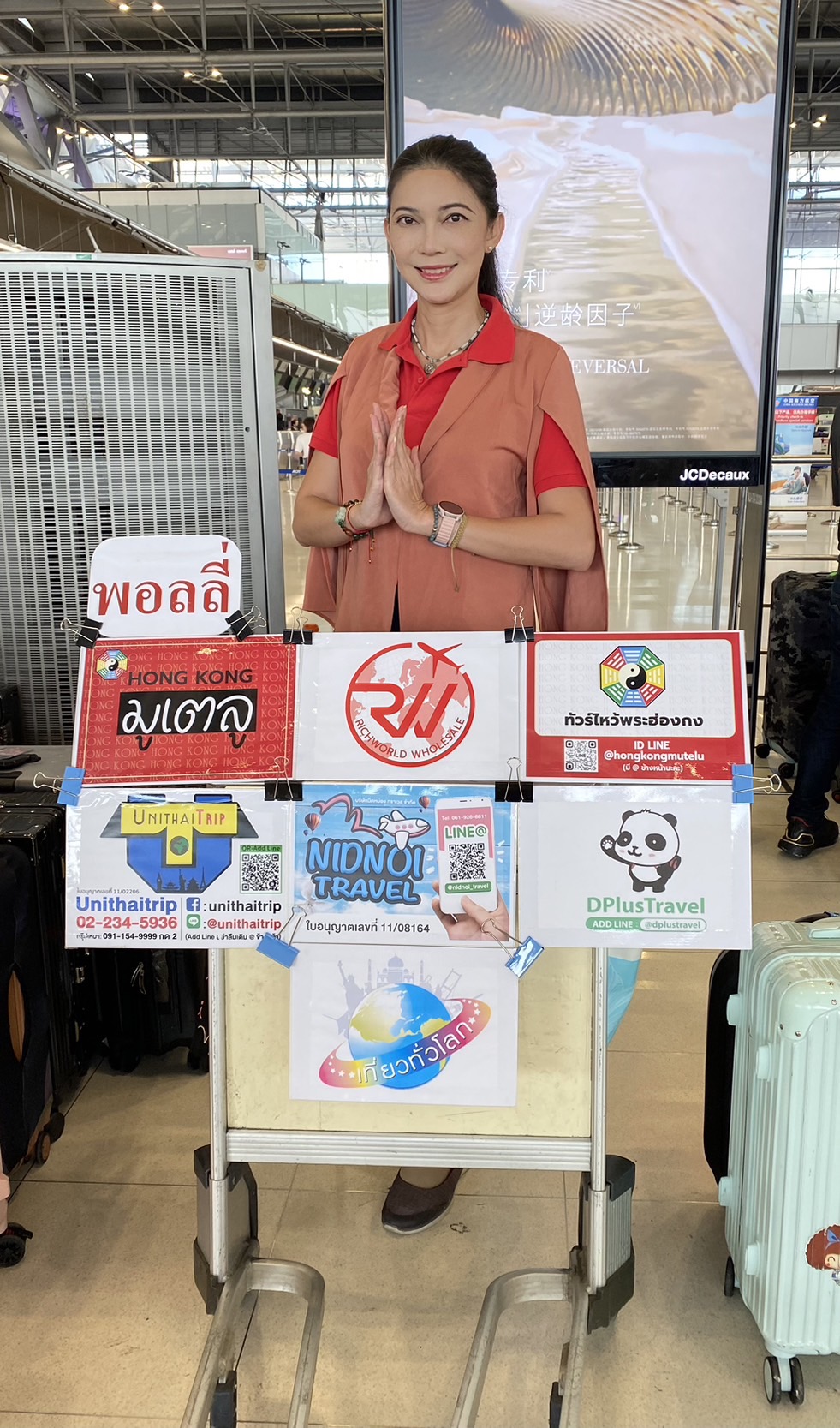 ภาพส่งกรุ๊ป