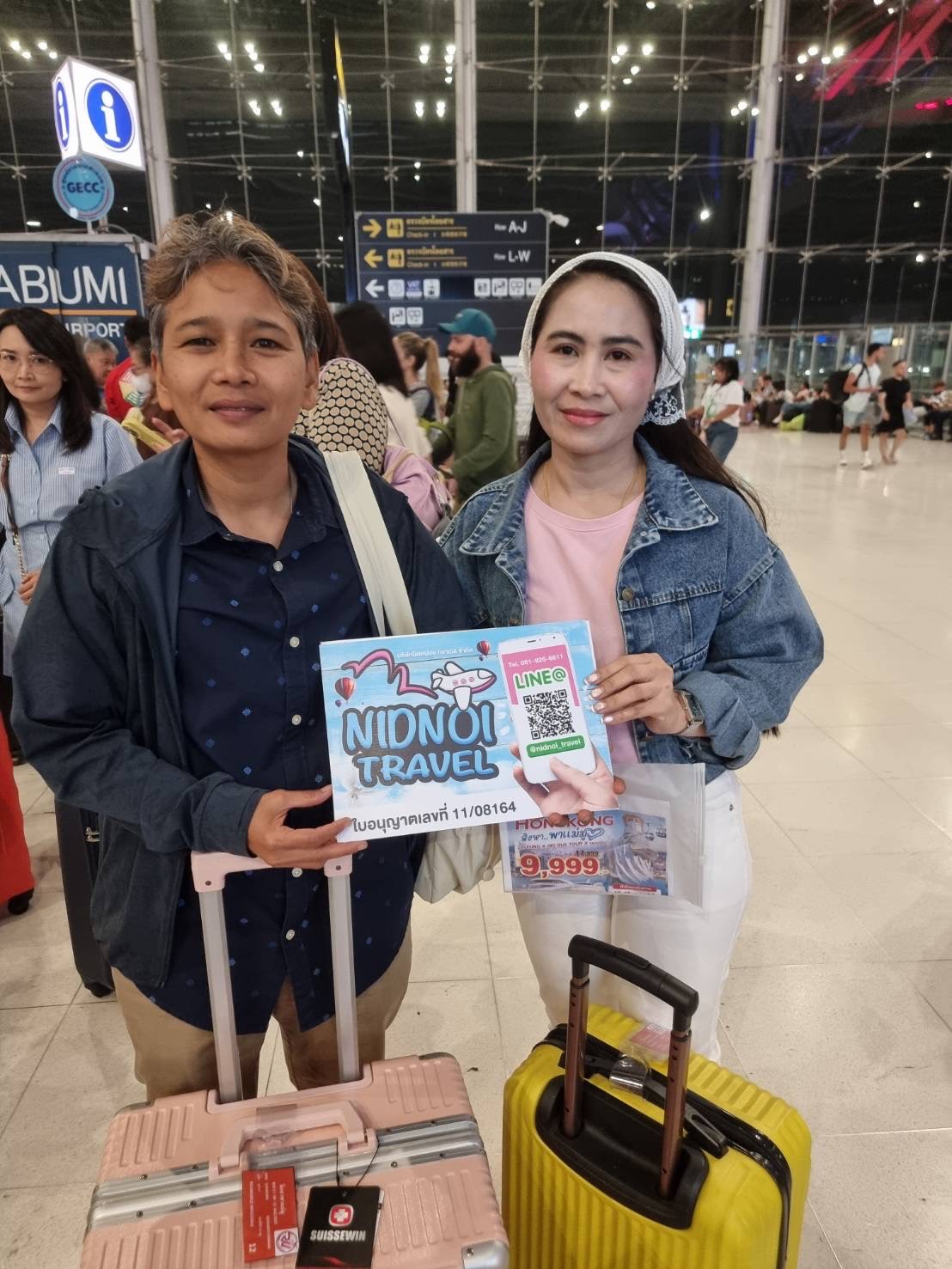 ภาพส่งกรุ๊ป