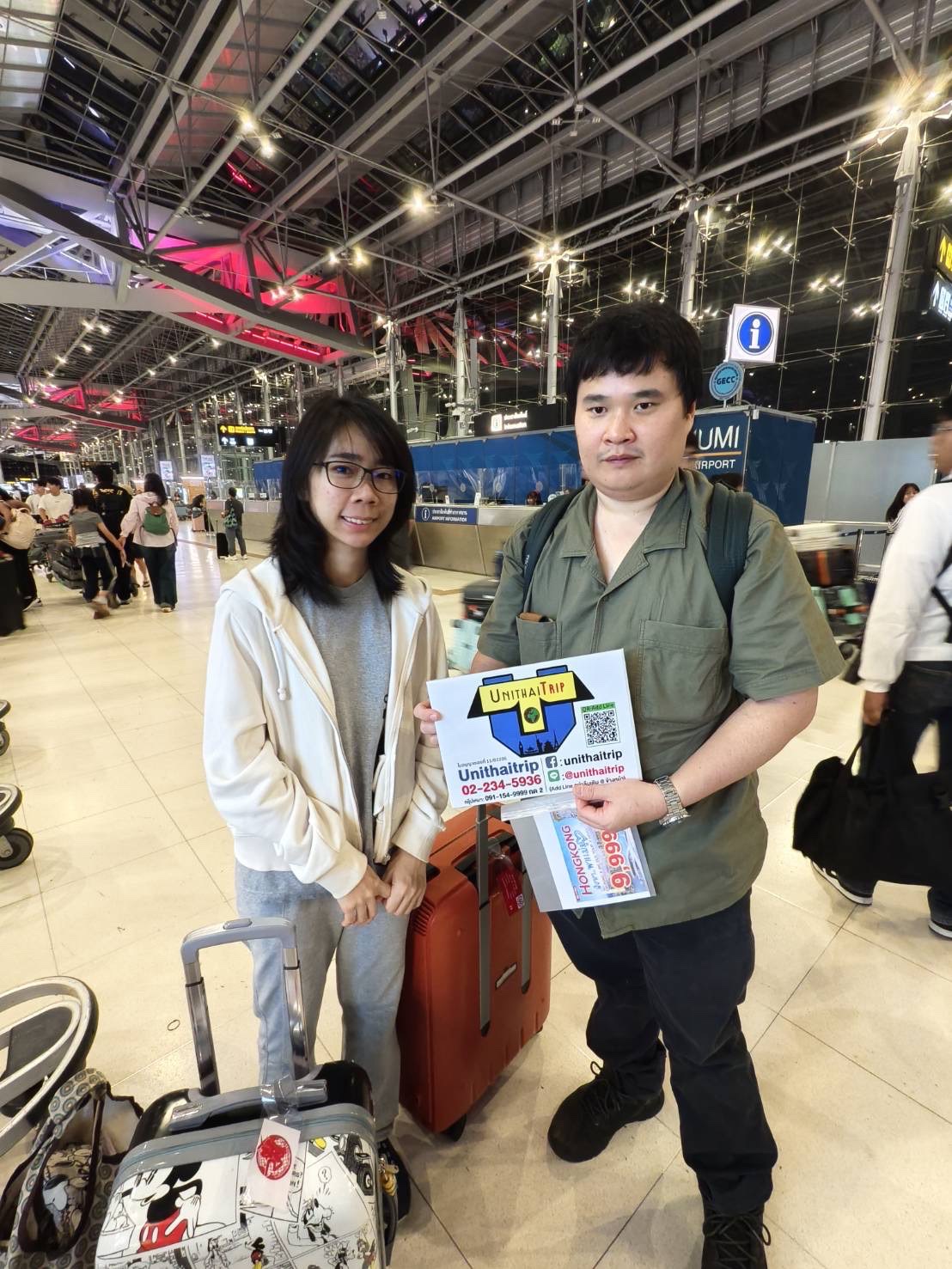 ภาพส่งกรุ๊ป