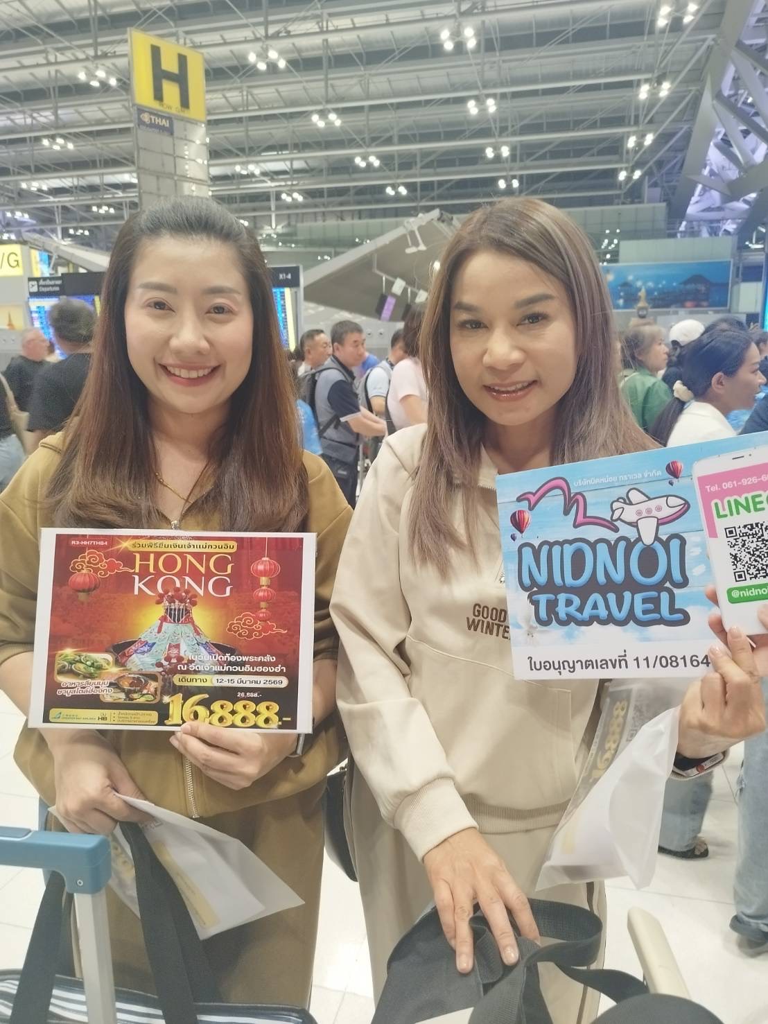 ภาพส่งกรุ๊ป