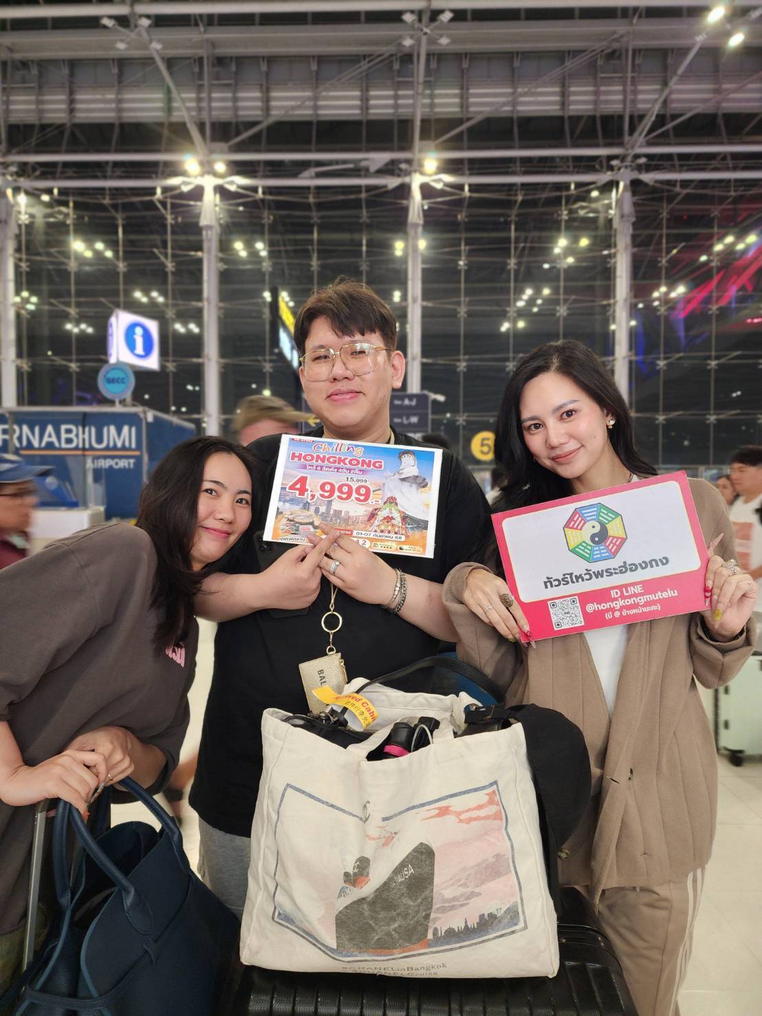 ภาพส่งกรุ๊ป