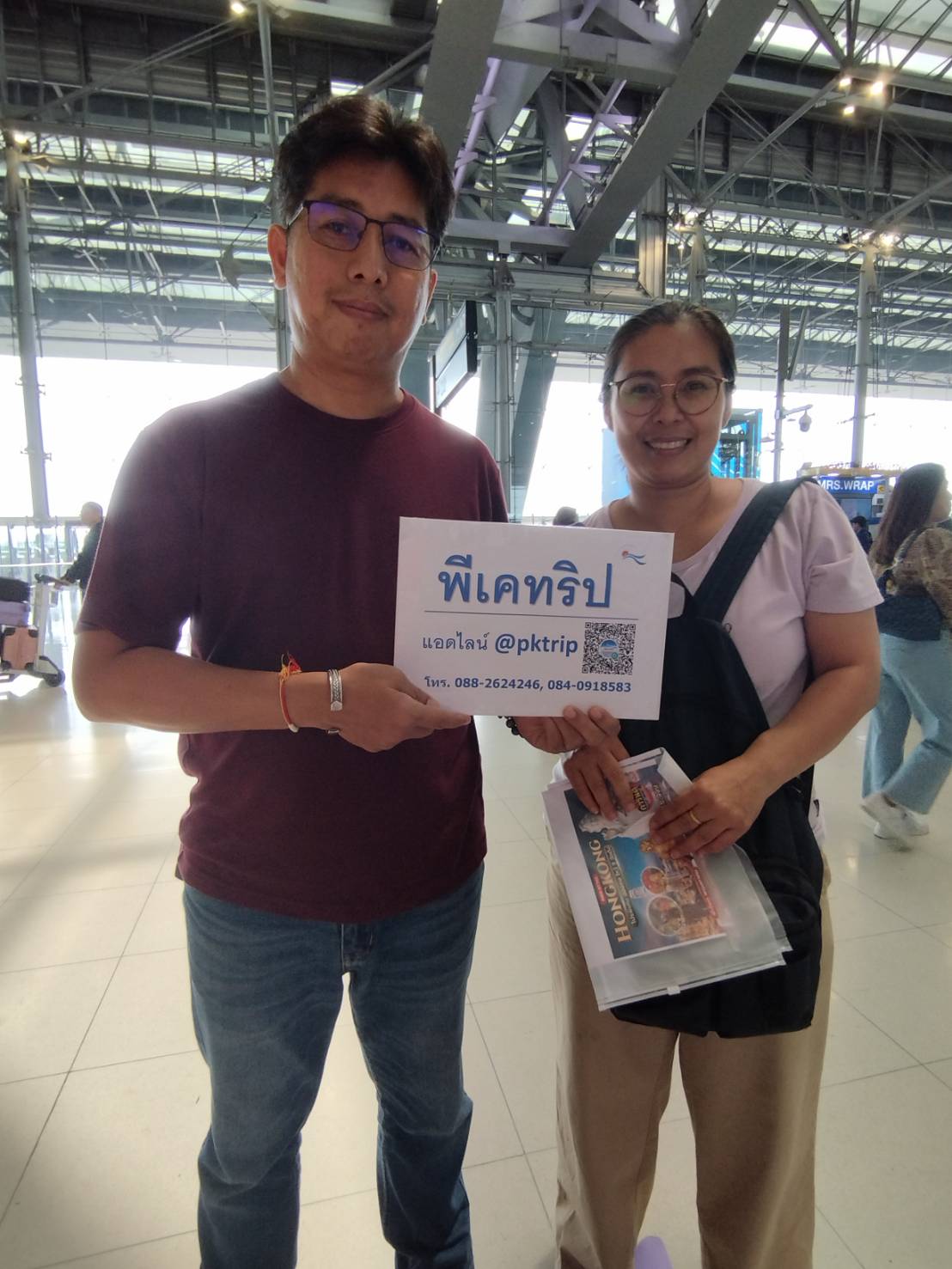 ภาพส่งกรุ๊ป