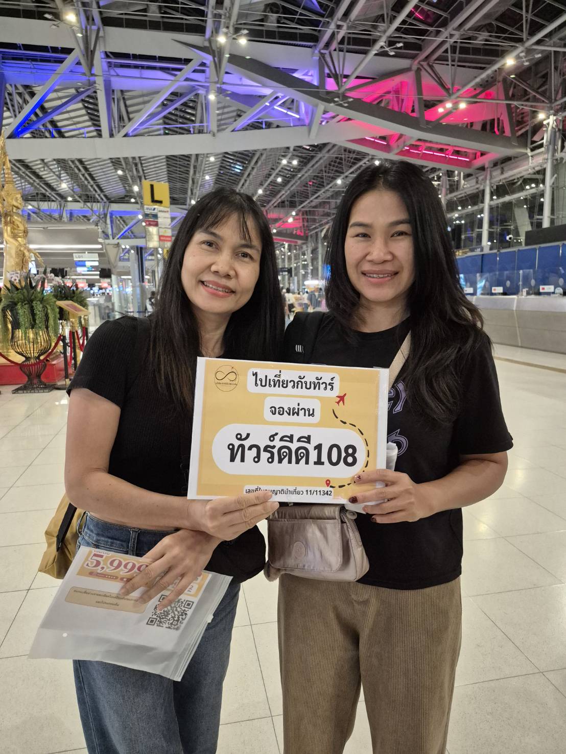 ภาพส่งกรุ๊ป