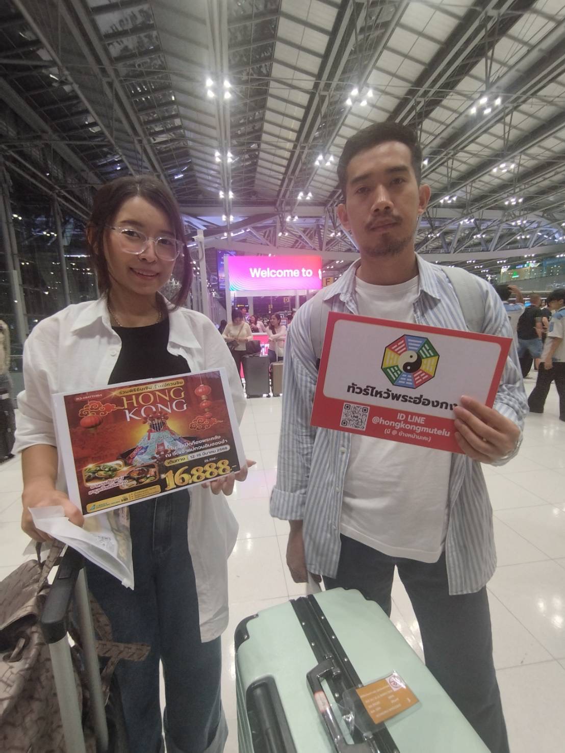 ภาพส่งกรุ๊ป