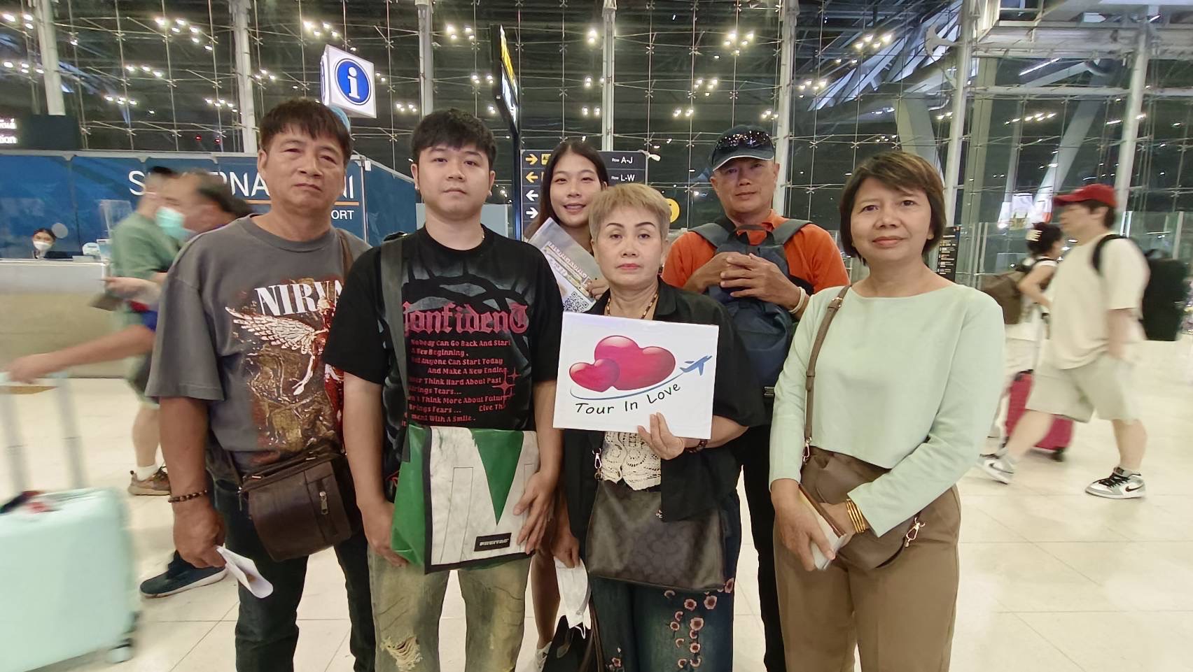 ภาพส่งกรุ๊ป