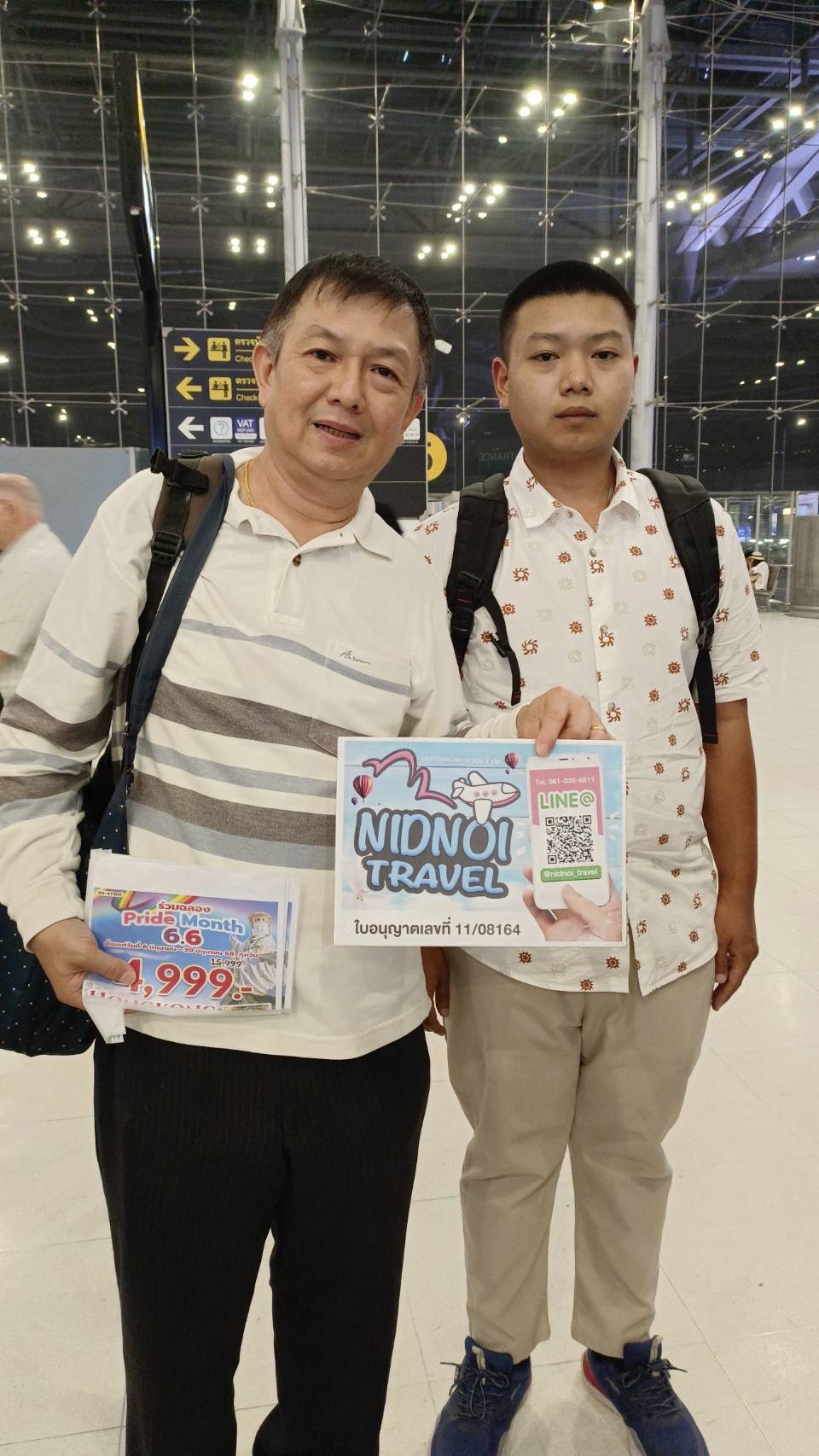 ภาพส่งกรุ๊ป