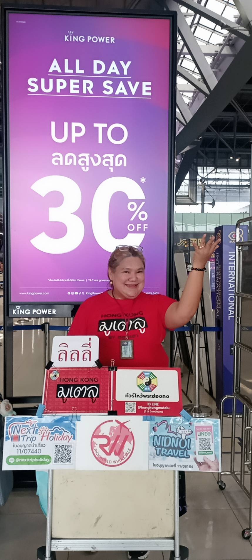 ภาพส่งกรุ๊ป