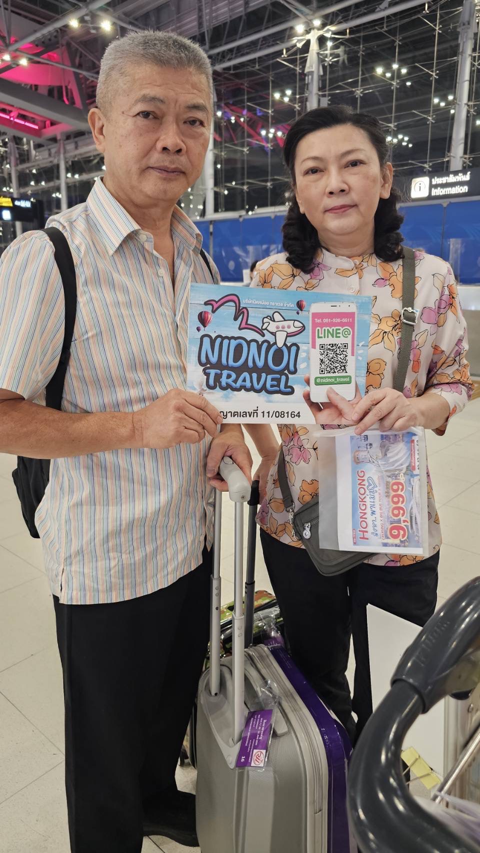 ภาพส่งกรุ๊ป