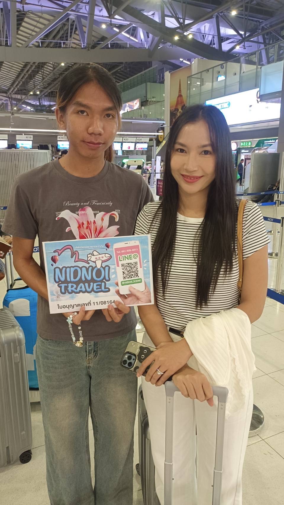 ภาพส่งกรุ๊ป