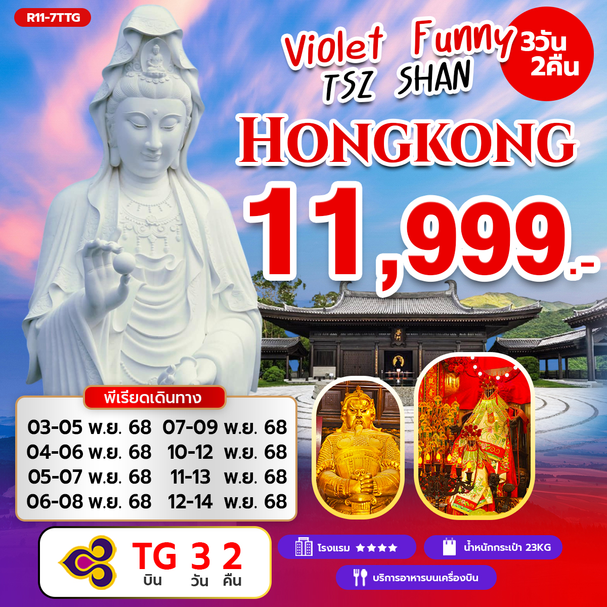 Violet Funny TSZ SHAN Hongkong (TG)